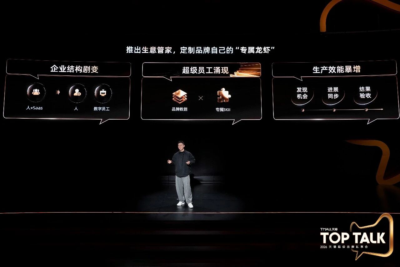 流量见顶后，电商进入“AI Agent时代”