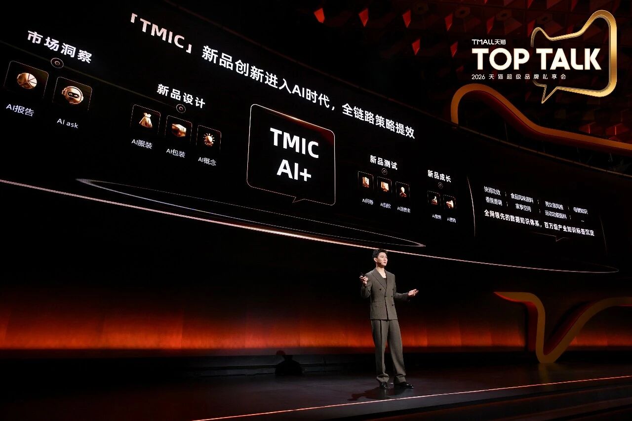 流量见顶后，电商进入“AI Agent时代”