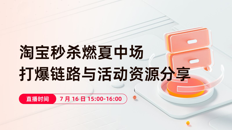 淘宝家居学堂-淘宝官方学习中心